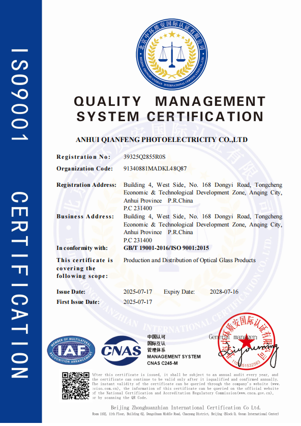 质量体系认证 ISO 9001